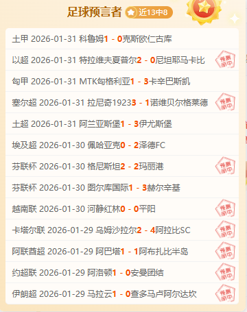 孔蒂叹惜,克瓦拉茨赫,利亚二次提,中彩网彩票官方网站,中彩网彩票团队,中彩网彩票,中彩网彩票体育集团,中彩网彩票赛事平台,中彩网彩票直播公司