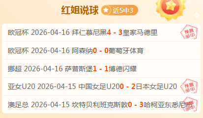 郑智分析大,乐透期号,遗憾未得分,中彩网彩票官方网站,中彩网彩票团队,中彩网彩票,中彩网彩票体育集团,中彩网彩票赛事平台,中彩网彩票直播公司