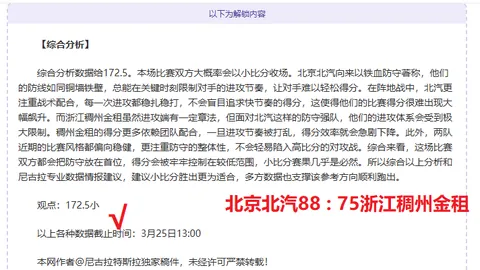 大乐透期号专家塞门约：阿森纳比赛观战与否未定