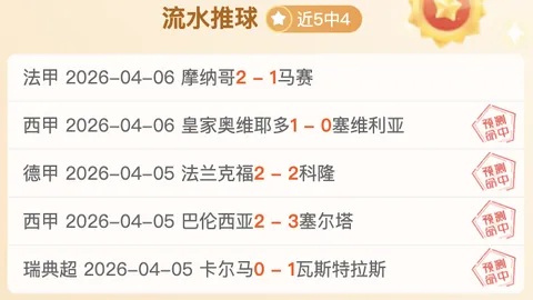 “湖人迎战雷霆精彩对抗解析”